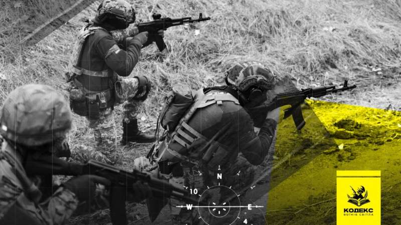 Позиція: Право збройних конфліктів очима комбатантів: як&nbsp;дотримання правил війни впливає на військових, армії, держави