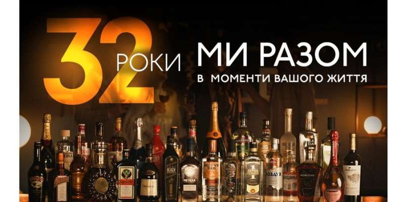 Новини компаній: BAYADERA GROUP вже 32 роки на&nbsp;алкогольному ринку України