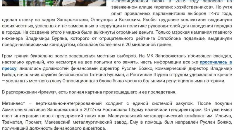Без тендеру і за&nbsp;вищою ціною. Укрзалізниця обрала партнерів Шурми постачальником рейок на&nbsp;666 млн&nbsp;&mdash; Наші гроші